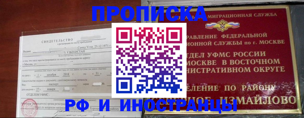 временная регистрация недорого в Николаевске