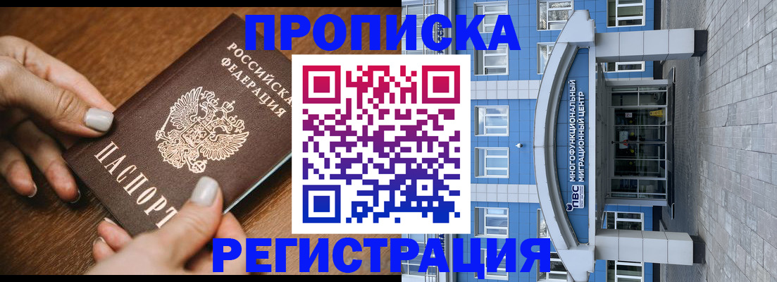 найти адрес прописки в Николаевске