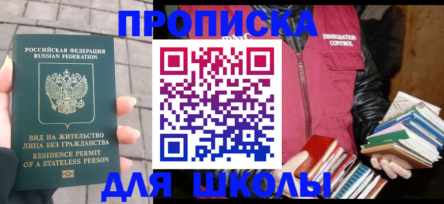 найти адрес прописки в Николаевске
