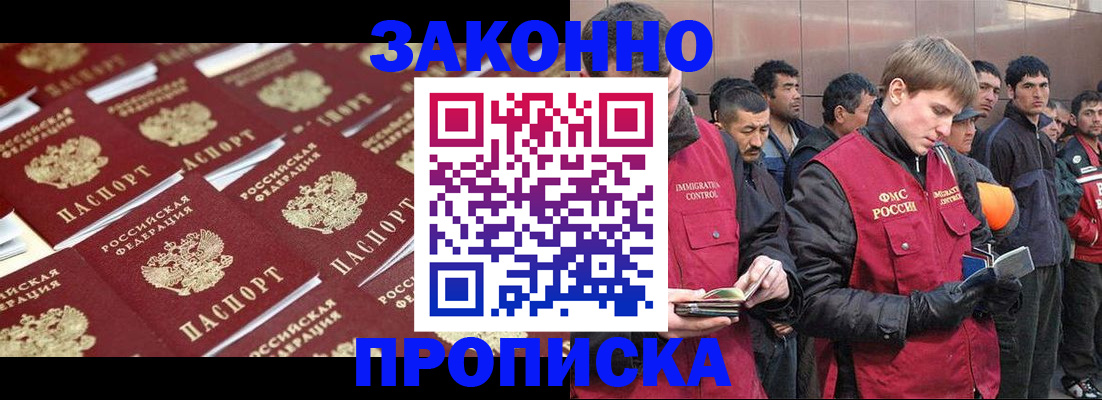 временная регистрация для школы в Николаевске
