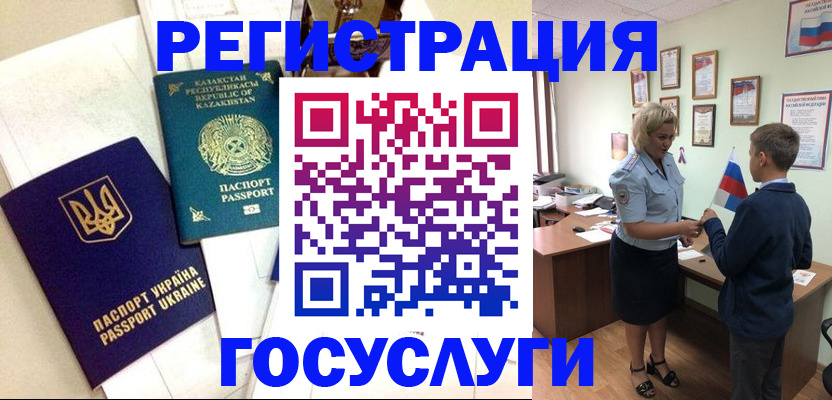 прописка законно в Николаевске