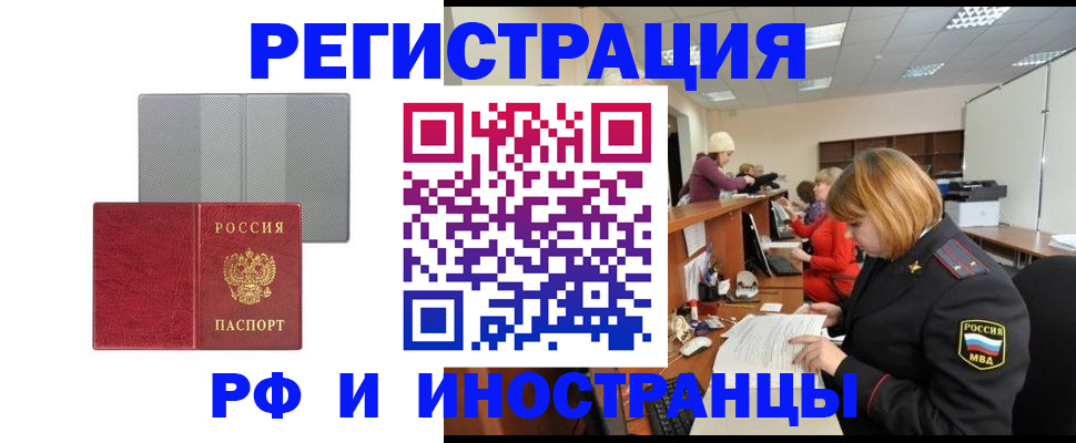 прописка для военкомата в Николаевске