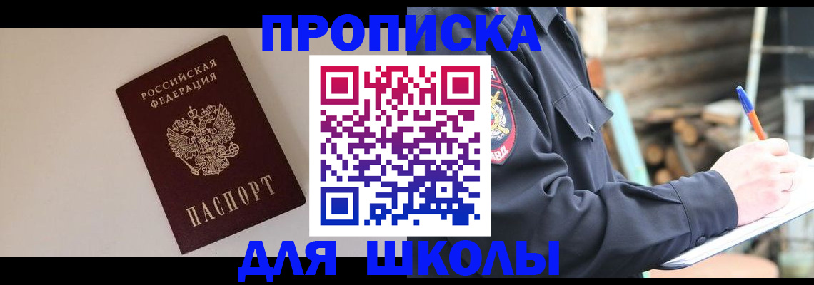 найти адрес прописки в Николаевске